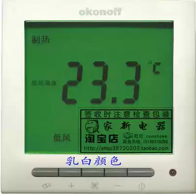 Cornever okonoff LCD air conditioner thermostat S600E heating thermostat S600PE S603PW