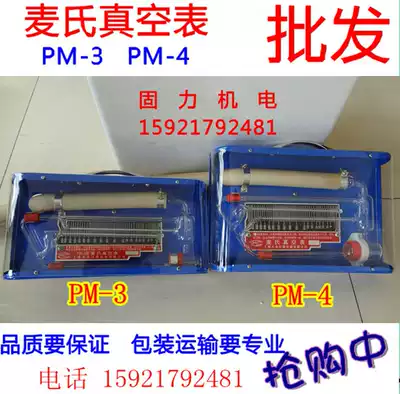 Mak's Vacuum gauge Mak's Vacuum gauge PM-2 PM-3 PM-4 Rotary fluid type Mak's spot