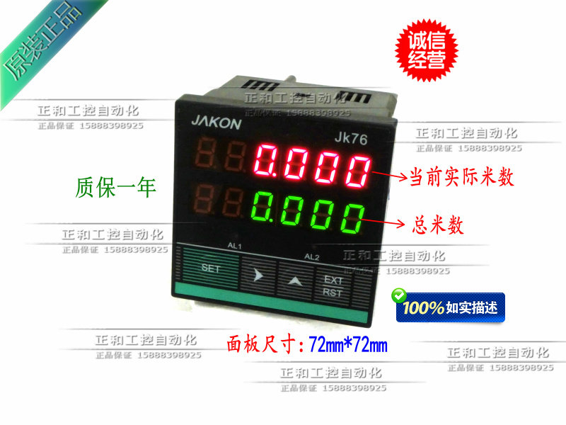 Batch total Electronic double digital display roller meter JAKON