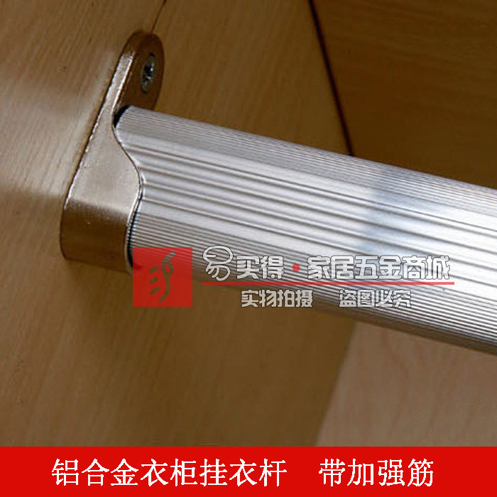 Thickened aluminum alloy wardrobe hanging rod, wardrobe hardware accessories Wardrobe rod thickened clothing through hanging tube