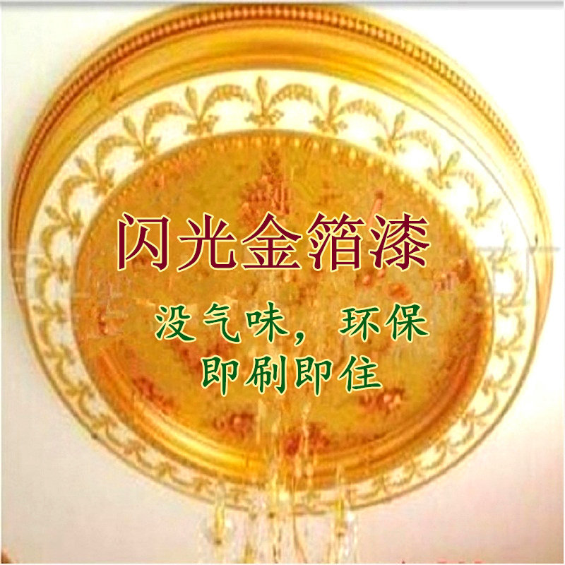 Flash gold foil paint water-based tracing suspended ceiling art wood gold powder Buddha statue Roman column environmental protection paint gold silver