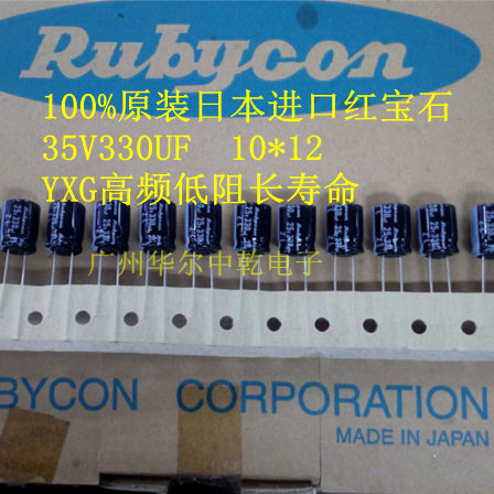 Electrolytic Capacitor 25V330UF RUBYCON Ruby YXG High Frequency Ultra Long Life Electrolytic Capacitor