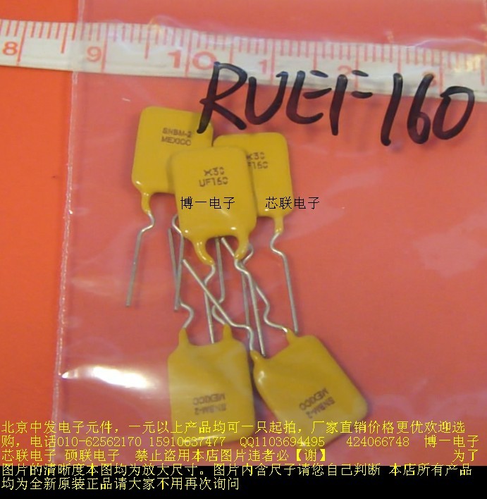 RUEF160 (30V) self-restoring fuse self-restoring fuse 5 only up to 0 7 yuan