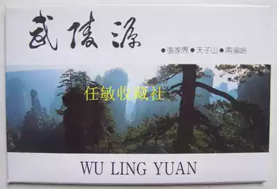 Postcard Collection-Zhangjiajie Scenery Wulingyuan (12 all)