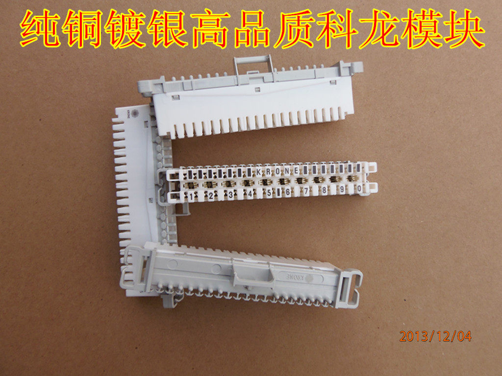 High-quality Coron 10 pairs of phone line frame modules Phone voice modules ten pairs of voice lines