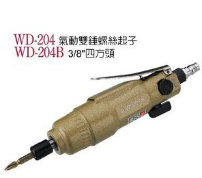 Dụng cụ khí nén cuộn dây Đài Loan WD-204 / WD-204B Tuốc nơ vít đôi Zhong bằng khí nén - Công cụ điện khí nén