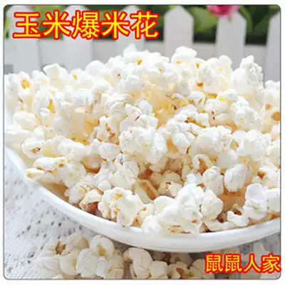 Hamster corn popcorn hamster snack buy 3 get 1