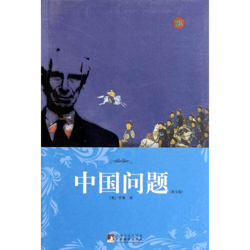 中国问题(英文版) 正版保证 (英)罗素 人文社会9787511707512