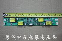 Original TDK high voltage plate TAD617 EA02617T high voltage strip