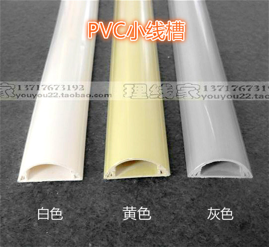 No. 3 PVC ground trough (pressure-resistant type) 3 cm floor trough floor trough ground pressure line trough pressure-resistant line trough pvc
