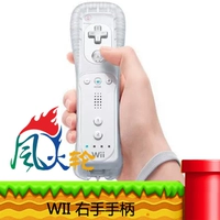 Crown Credit WII Tay cầm phải Wii Tay cầm điều khiển từ xa WII Tay cầm dài WII Phụ kiện - WII / WIIU kết hợp wii sport