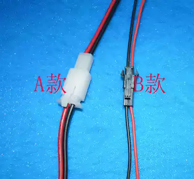 LED ceiling lamp male and female plug SM terminal pair wiring LED 2p cable plug lamp accessories special sale