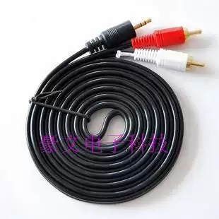 Physical store three news 1 5 meters 3 5 turn avline audio line one drag two audio line 3 5 Turn 2 Lotus line