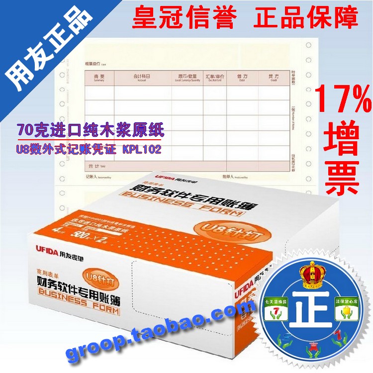 (Special Promotion) The authentic UF Form User Paper U8 Number Form U8 Form Record Voucher KPL102