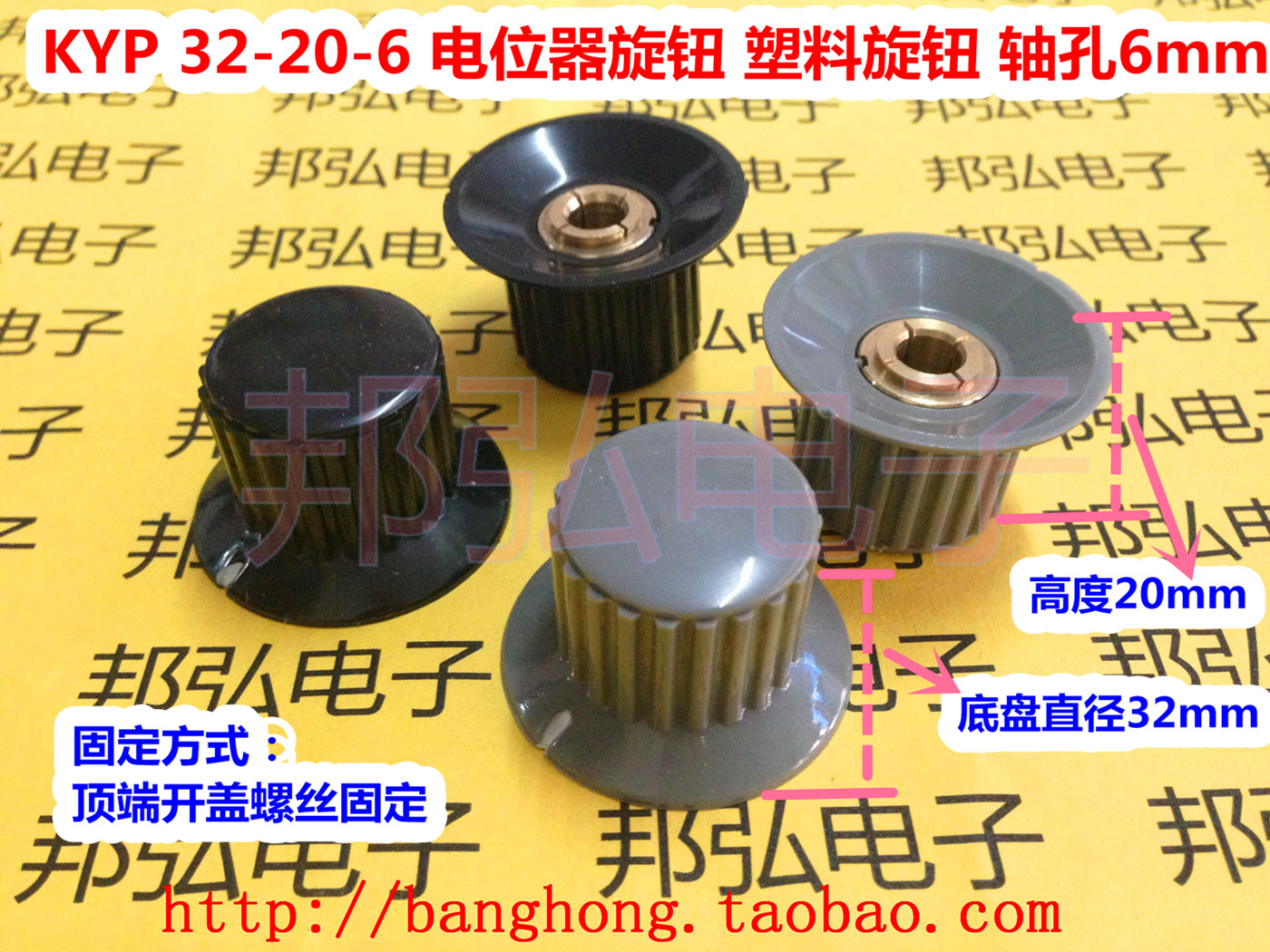 Potentiometer knob cap plastic knob KYP32-20-6 shaft hole 6mm (copper core) gray black