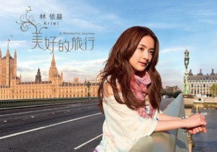 正版专辑|林依晨:美好的旅行(CD)