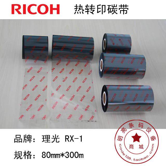 RICOH Ricoh RX-1 wax base carbon with colour ink 80mm * 300m bronze version of paper external box label printing consumables