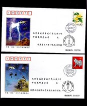 PFTN HT-11 China Shenzhou 3 launches recycling commemorative seal (two sets)