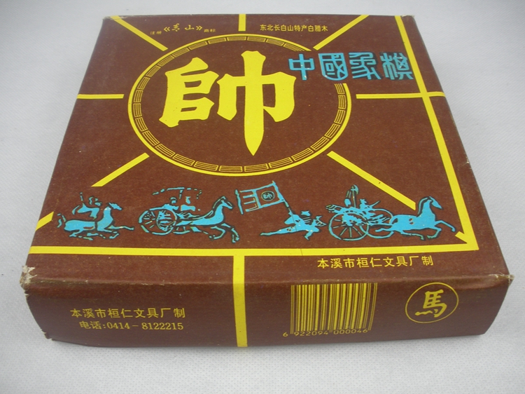 Chinese Chess Wooden Huanren Stationery Factory Changbai Mountain White Ash Wood New Stock No Cracks in 90s