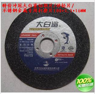 Special price punching crown great white shark cut sheet grinding wheel sheet stainless steel metal special polishing sheet 100 * 2 5 * 16MM