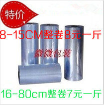 Heat shrinkable film PVC width 6-80 heat shrinkable film packaging barrel film carton tea can bottle mouth heat shrinkable film plastic sealing film special