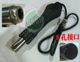 Brushless wind handle 858 878 898 hot air gun handle 24v fan Aviation plug rotating wind handle