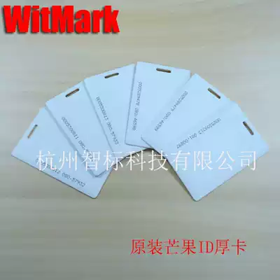 Contactless ID card ID thick card MANGO card MANGO card induction card radio frequency card attendance card