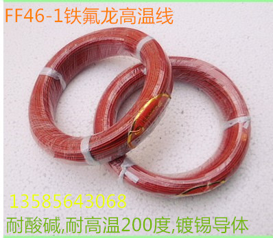 Temperature-resistant and acid-resistant Teflon FF46-10 5 squared tinned conductor 19 0 18MM100 Mione roll