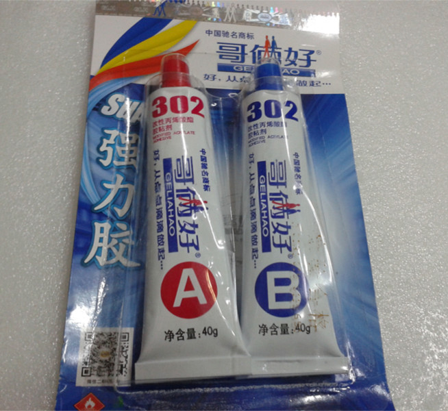 The brothers are good with glue (AB glue) glue 302 glue strong force glue glue AB glue 2 * 40g
