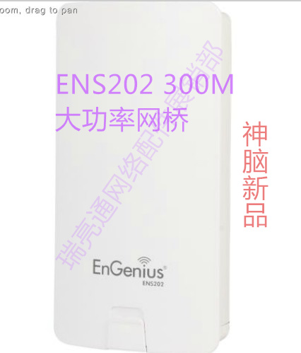 Shennao ENS202 2 4G Outdoor 300M High Power Long Distance Wireless AP Wireless Bridge Saige Real