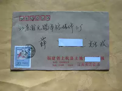 China Real Send (Go stamps)