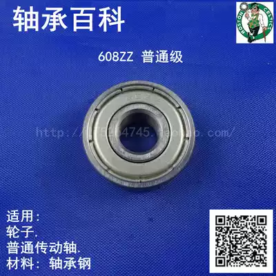 Zhejiang high carbon steel bearing 606 608 626 628 z-2z 2RS ordinary wheel