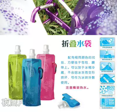 Portable folding water bag Sports water bag Sports outdoor travel water bag 450G