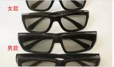 Set Letv TV Letv S50 polarized 3D stereo glasses non-flash circular polarized 3D glasses