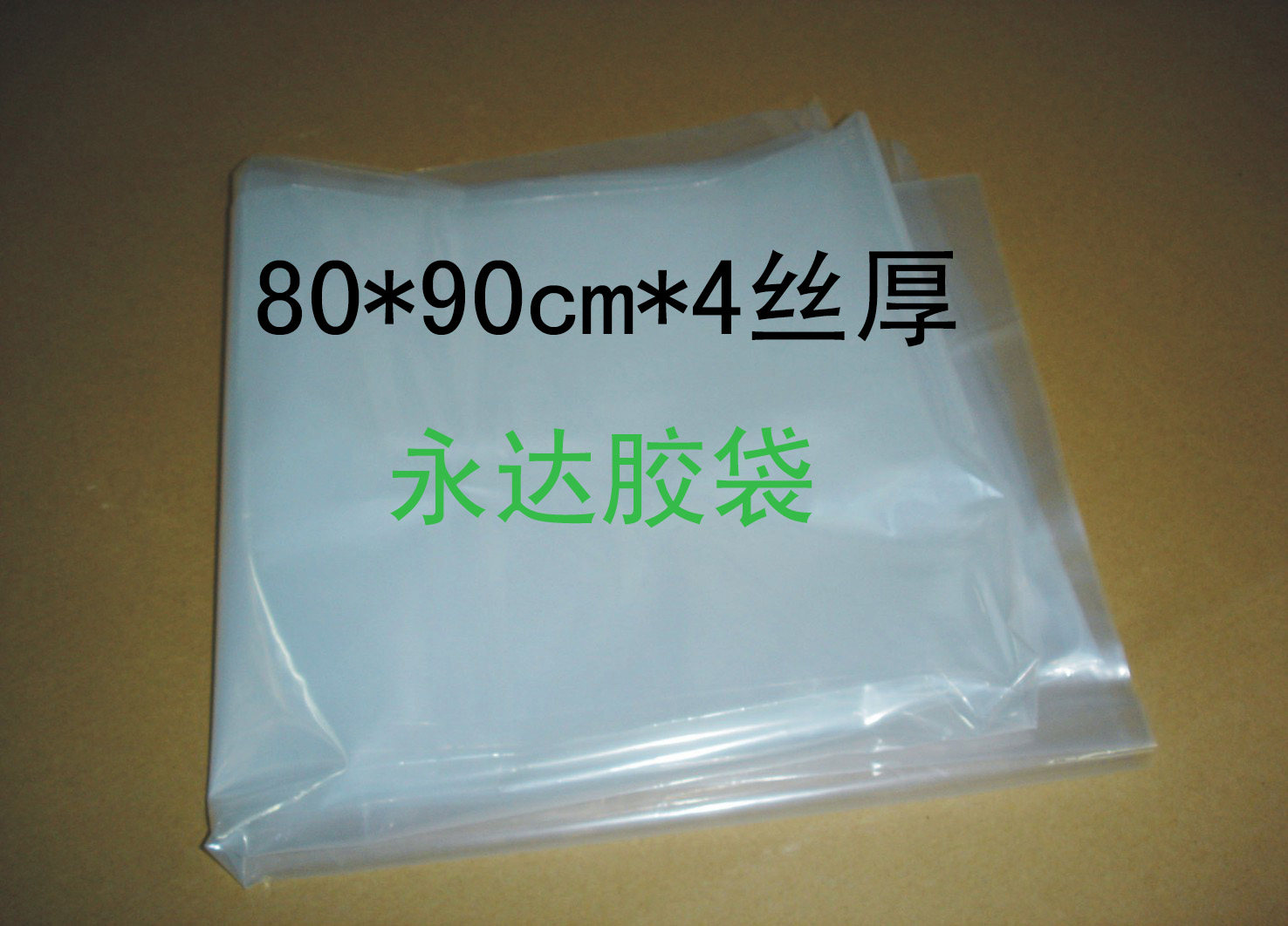 80 * 90 flat mouth packing bag high-pressure bag plastic bag packaging bag transparent bag clothing bag in addition to mites moistureproof double face 8 silk
