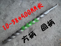 Leopard square shank round shank 12-32mm Wall impact drill bit 500MM extended drill nozzle oil pressure drill electric hammer drill nozzle