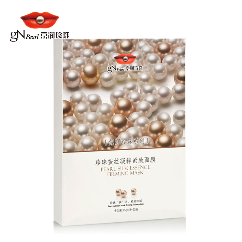 gN Pearl/京润珍珠蔻润珍珠蚕丝凝粹紧致面膜25g×5片 紧肤舒缓