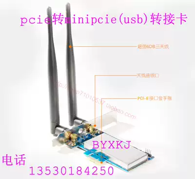 Notebook PCI-E network card to desktop PCI-E 1X(USB) 2 antenna adapter card WIFI Bluetooth