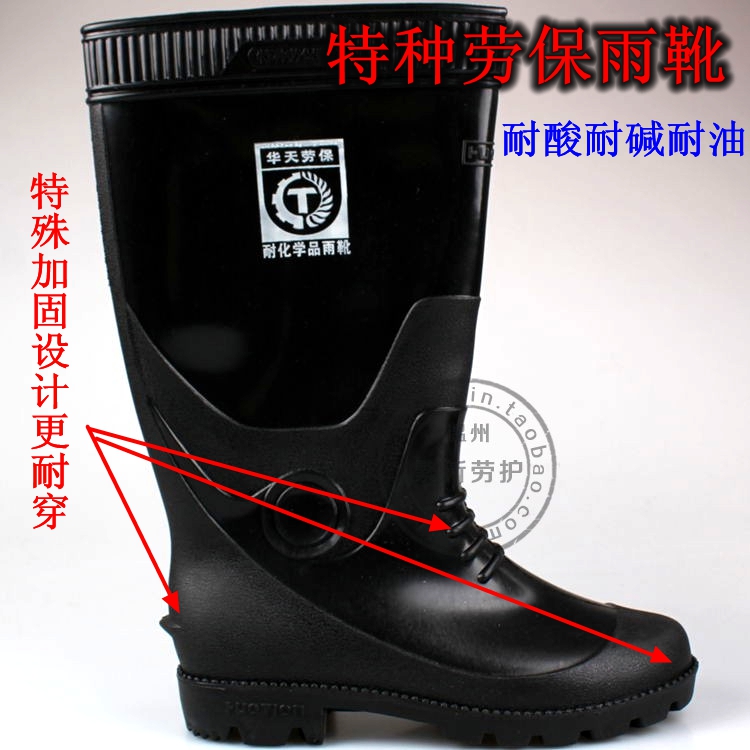 Huatian Chemicals Labor Protection Rain Shoes Three Anti-Work Mine Boots Resistant Acid Oil Resistant Canteen Kitchen Electroplating Exclusive