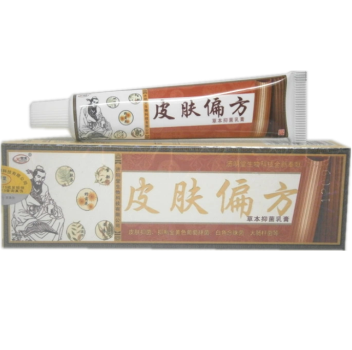 正品皮肤偏方草本抑菌乳膏 皮肤偏方乳膏 皮肤偏方济明堂5送1包邮