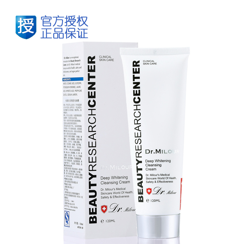【官方专卖店】米洛医生深彻透白洁面膏120ml 洁面乳 洗面奶