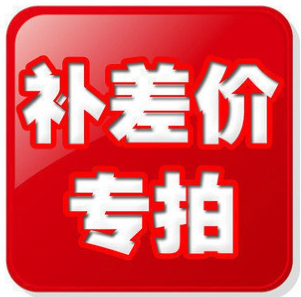 Customized product differential freight maintenance accessories how much less yuan to shoot how many sensor difference