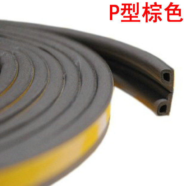 Doors and windows sealing strips SOUNDPROOF STRIP WINDPROOF SECURITY DOOR ANTI-DUST-PROOF SELF-ADHESIVE BROWN P TYPE 5