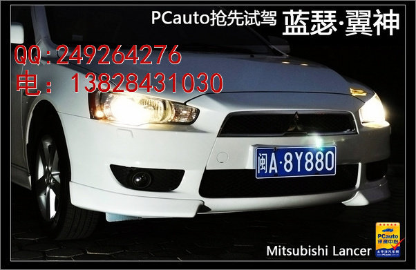 Mitsubishi Wing God Front Insurance Lever Former Insurance Lever Lower Lip Front Bar Wrap Corner Professional Factory