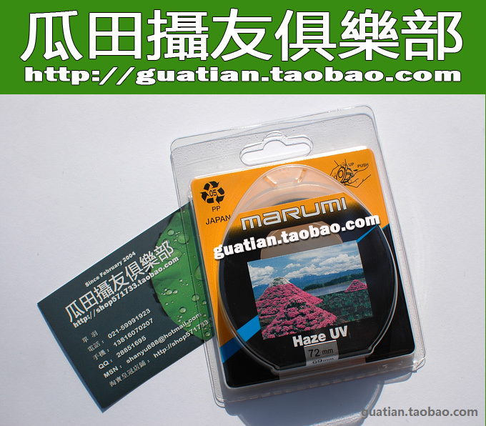 (triple crown) Japanese original dress Marume bifacial single film UV marumi 72mm UV line goods