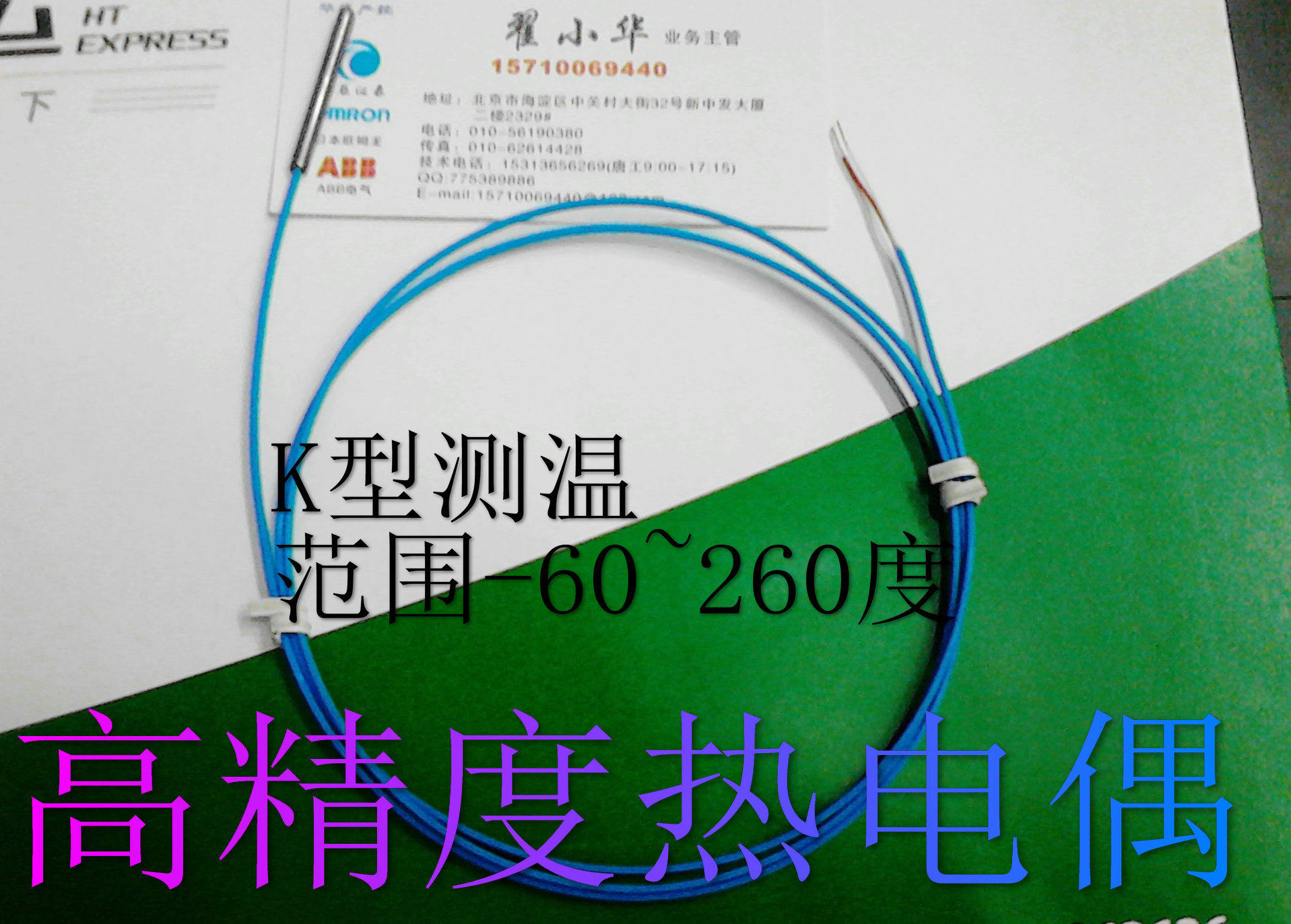 电热偶k型防水 高精度防水 四氟耐高温热电偶 小体积热电偶铁氟龙