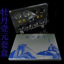 Ancient Current Collection Peony RMBone commemorative coin Set of collection box Coin coin Numismatic protective locating cover box