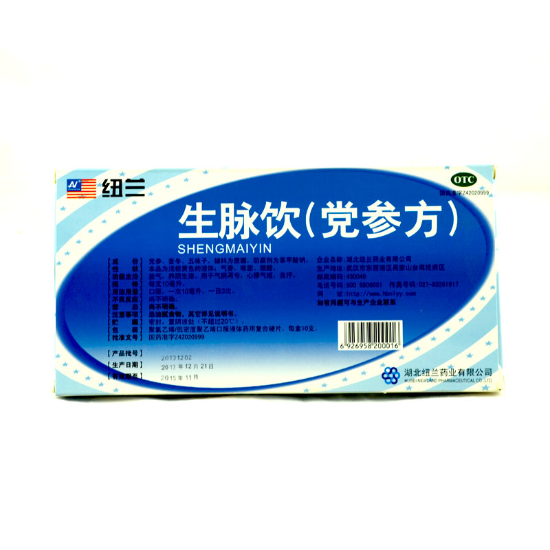 纽兰 生脉饮(党参方)10ml*10支 益气 养阴生津 气阴两亏
