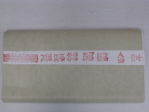Xuan paper special price-Anhui rice paper-three feet-special Net leather-manual publicity