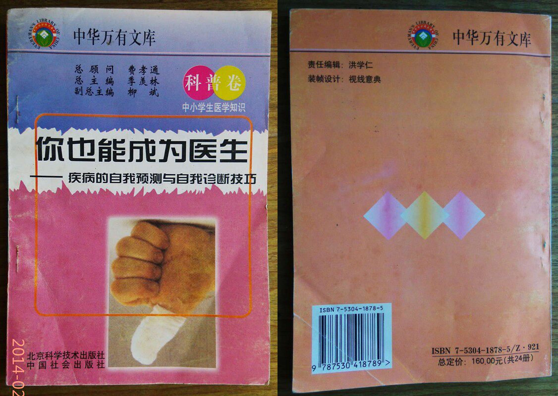 C: The 1997 old book 